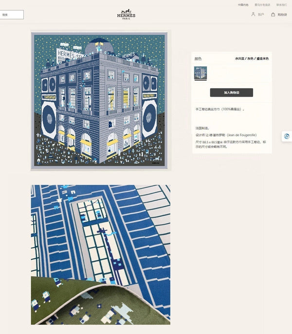 Faubourg Party Scarf 90 CM In Blue Colorful Silk Twill  198582