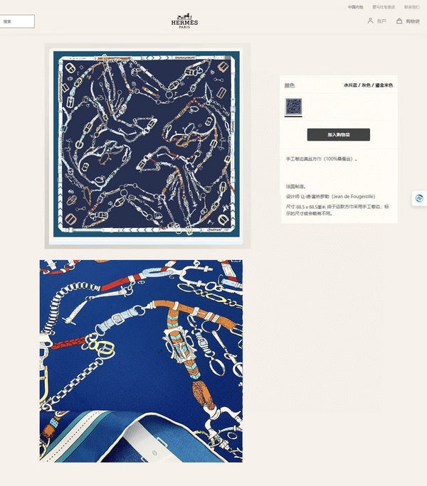 Chevaux Dechaines Shawl 90 CM In Dark Blue Colorful Silk Twill 201032