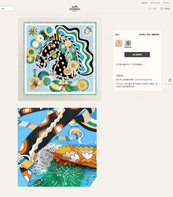 Cheval Mascotte Scarf 90 CM In Blue Colorful Silk Twill 206456