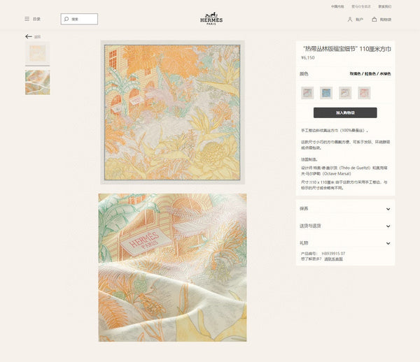 Faubourg Tropical Detail scarf 110 CM In Beige Colorful Silk  208584