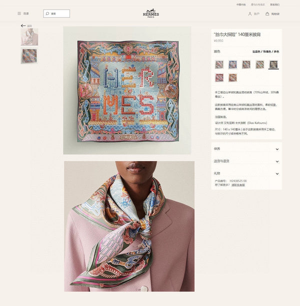 Gavroche Super Silk Quest Détail Scarf 140 CM In Green Colorful Cashmere And Silk 236108