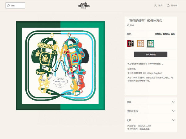 Brides De Gala Forever Scarf 90 CM In Colorful Silk Twill 279121