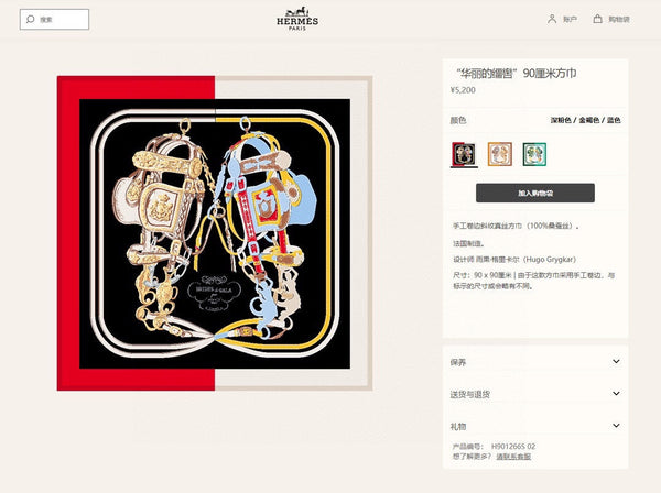 Brides De Gala Forever Scarf 90 CM In Colorful Silk Twill 279122