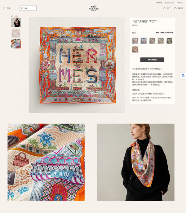 Gavroche Super Silk Quest Détail Scarf 90 CM In Orange Colorful Silk Twill 274212