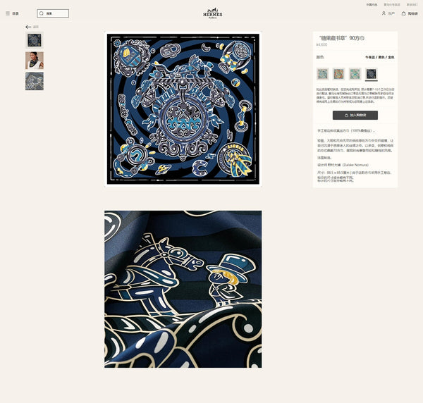 Candy Libris Scarf 90 CM In Dark Blue Colorful Silk Twill 319212