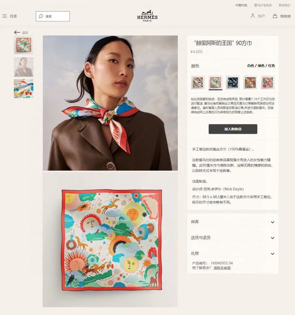 Au Royaume d'Helios Scarf 90 CM In Colorful Silk Twill 320651