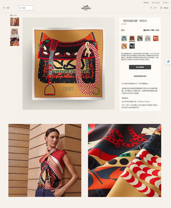 Silla De Gaucho Scarf 90 CM In Yellow Orange Colorful Silk Twill 320652