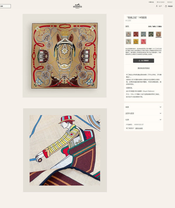 Stately Wheels Scarf 135 CM In Beige Colorful Cashmere And Silk 327468