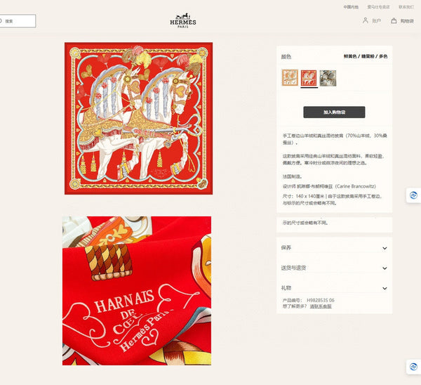 Carré Harnais De Cœur Scarf 140 CM In Red Colorful Cashmere And Silk 335858