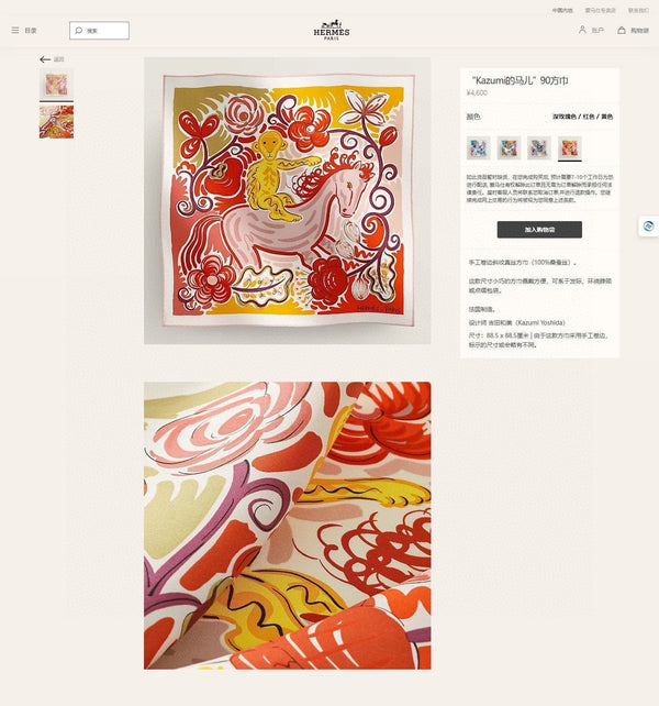 Le Cheval De Kazumi Scarf 90 CM Red Colorful Silk Twill 347388