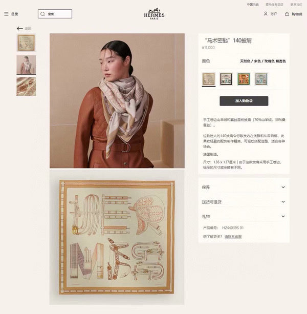 Lettres Equestres Shawl 140 CM White Colorful Cashmere And Silk 398259