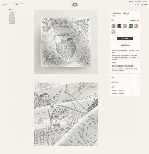 Flagship Scarf 135 CM White Grey Cashmere And Silk 402078