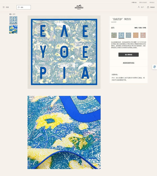 Eleftheria Scarf 90 CM In Colorful Silk Twill  193834