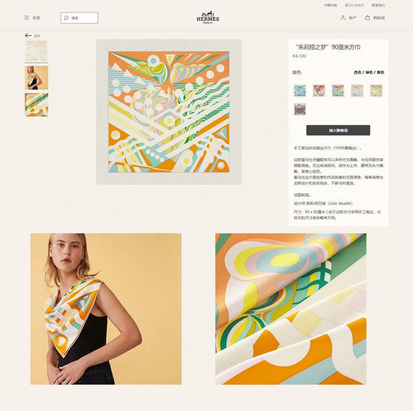 Le Reve De Julia Scarf 90 CM In Orange Colorful Silk Twill 198577