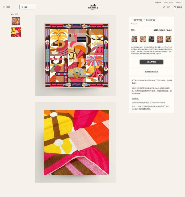 Parade en Fanfare Scarf 140 CM In Colorful Cashmere And Silk 221520