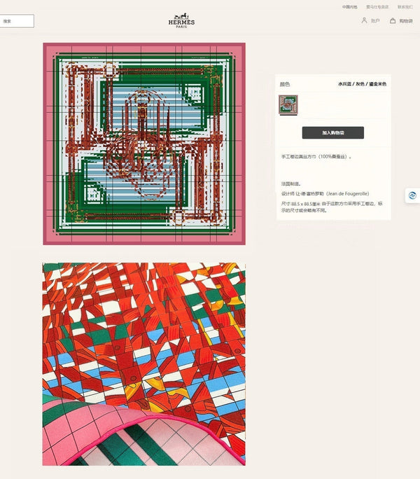 Coaching Deja-Vu Shawl 90 CM In Colorful Silk Twill  233126