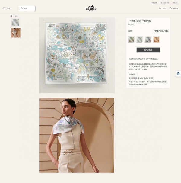 Precious Paradise Scarf 90 CM In Colorful Silk Twill  234592