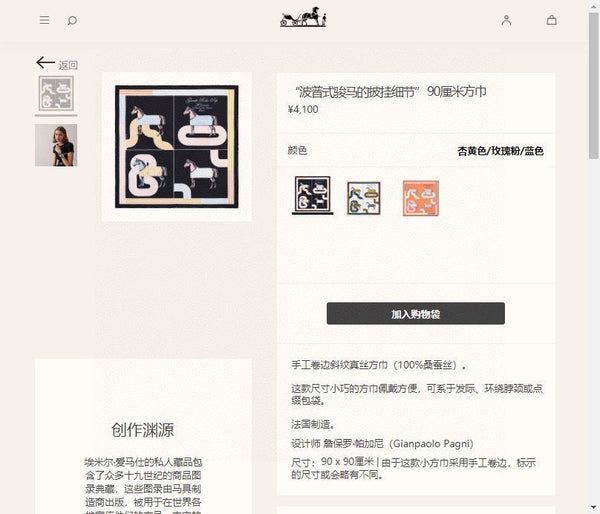 Garde-Robe Pop Detail Scarf 90 CM In Black Colorful Silk Twill 337136