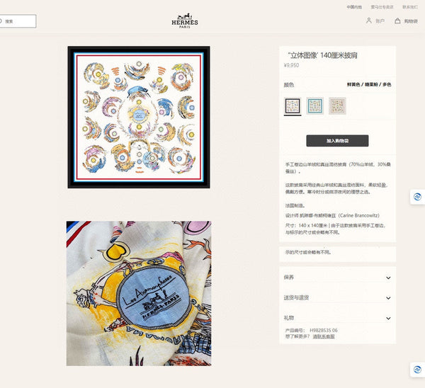 Les Anamorphoses Scarf 140 CM In White Cashmere And Silk 269265