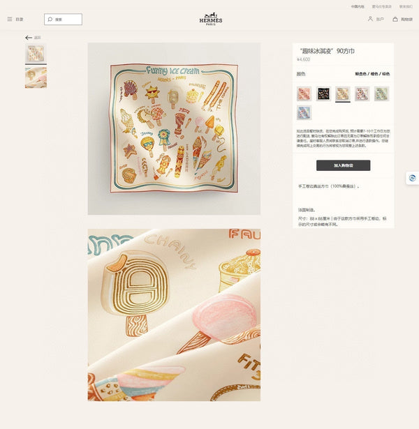 Funny Ice Cream Scarf 90 CM In White Colorful Silk Twill 300438