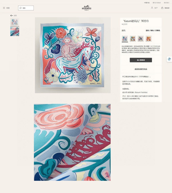 Le Cheval De Kazumi Scarf 90 CM Blue Colorful Silk Twill 347387