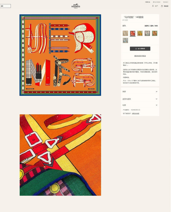 HM Lettres Equestre Scarf 140 CM In Orange Green Colorful Cashmere And Silk 359398