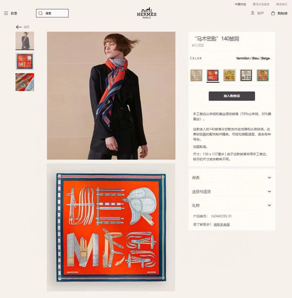 Lettres Equestres Shawl 140 CM Red Colorful Cashmere And Silk 398260